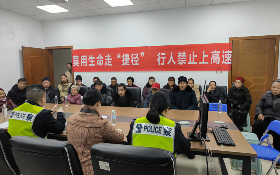 禁止行人上高速宣传.jpg